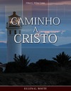 White E.G.  Caminho a Cristo