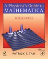 Tam P.T.  A physicist's guide to Mathematica