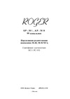 0   99-  Roger KP-30L-H ((  )