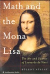 Atalay B.  Math and the Mona Lisa: The Art and Science of Leonardo da Vinci