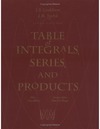 I.S. Gradshtein, I.M. Ryzhik — Table of Integrals, Series, and Products