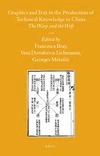 Bray F. (ed.), Dorofeeva-Lichtmann V. (ed.),, Metailie G. (ed.)  Graphics and Text in the Production of Technical Knowledge in China (Sinica Leidensia). Volume 79. The Warp and the Weft