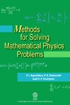 Agoshkov V.I., Dubovsky P.B. — Methods for Solving Mathematical Physics Problems