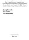 Guomin J., Xiaolin Y., Rongchang C.  The Handbook of Insecticide Formulations and Its Technologies for Household and Public Health Uses