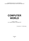  ..  Computer World:  