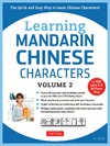 REN Y.  LEARNING MANDARIN CHINESE CHARACTERS. VOLUME 2