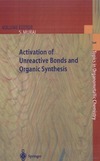 Murai S.  Activation of Unreactive Bonds and Organic Synthesis (Topics in Organometallic Chemistry, Volume 3)
