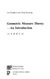 Lin F., Yang X.  Geometric Measure Theory: An Introduction