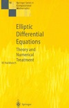 Hackbusch W.  Elliptic Differential Equations: Theory and Numerical Treatment