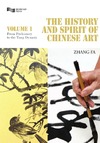 ZHANG FA  The History and Spirit of Chinese Art
