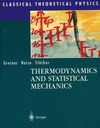 Greiner W., Neise L., Stocker H.  Thermodynamics and Statistical Mechanics