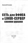  .      Linux-  