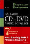  . .   CD  DVD  . Nero Burning ROM 7, Pinnacle Studio 10