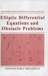 Troianiello G.  Elliptic Differential Equations and Obstacle Problems (University Series in Mathematics)