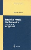 Schulz M.  Statistical physics and economics. Concepts, tools and applications