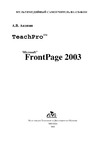  ..     CD-ROM: TeachPro Microsoft  FrontPage 200