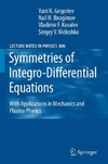 Meleshko S., Grigoriev Y., Ibragimov N.  Symmetries of integro-differential equations: With applications in mechanics and plasma physics