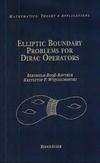 Boob-Bavnbek B., Wojciechhowski K.  Elliptic boundary problems for Dirac operators