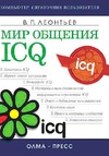  .   : ICQ