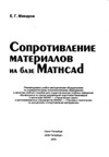 ..      MathCAD