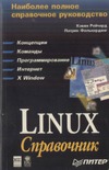  .,  .  Linux: 