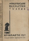  ..,  ..      , 1927