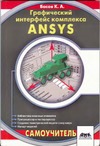  ..     ANSYS