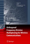 Li Y., Stuber G. — ORTHOGONAL  FREQUENCY  DIVISION  MULTIPLEXING  FOR  WIRELESS  COMMUNICATIONS