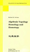 Switzer R.  Algebraic Topology