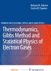 Askerov B., Figarova S.  Thermodynamics, Gibbs Method and Statistical Physics of Electron Gases (Springer Series on Atomic, Optical, and Plasma Physics)