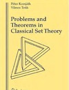 Komj&#225;th P., Totik V.  Problems and Theorems in Classical Set Theory