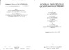 Bogolubov N., Logunov A., Oksak A.  General Principles of Quantum Field Theory (Mathematical Physics and Applied Mathematics)