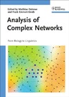 Dehmer M., Emmert-Streib F.  Analysis of complex networks: From biology to linguistics