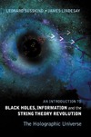 Susskind L., Lindesay J.  An Introduction to Black Holes, Information And The String Theory Revolution: The Holographic Universe