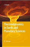 Ganguly J.  Thermodynamics in earth and planetary sciences