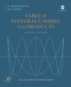 Zwillinger D.  Table of integrals, series, and products