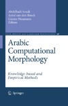 Soudi A., Bosch A., Neumann G.  Arabic Computational Morphology: Knowledge-based and Empirical Methods (Text, Speech and Language Technology)