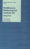 Kaczor W., Nowak M.  Problems in mathematical analysis 3. Integration