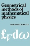 Schutz B.  Geometrical Methods in Mathematical Physics