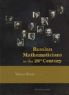 Sinai Y.  Russian Mathematicians in the 20th Century