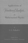 Sobolev S.  Applications of Functional Analysis in Mathematical Physics (Translations of Mathematical Monographs, Vol 7)