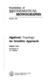 Sato H.  Algebraic topology: an intuitive approach