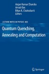 Das A., Chandra A., Chakrabarti D.  Quantum Quenching, Annealing and Computation