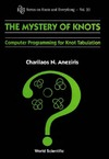 Aneziris C.  The mystery of knots: Computer programming for knot tabulation