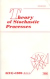 Theory of Stochastic Processes. Volume 5(21)