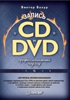  .   CD  DVD.  