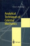 Brumberg V.  Analytical Techniques of Celestial Mechanics