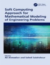 Ahmadian A., Salahshour S.  Soft Computing Approach for Mathematical Modeling of Engineering Problems