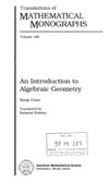 Ueno K.  An Introduction to Algebraic Geometry