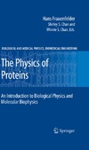 Frauenfelder H., Chan S.S., Chan W.S.  The Physics of Proteins: An Introduction to Biological Physics and Molecular Biophysics (Biological and Medical Physics, Biomedical Engineering)